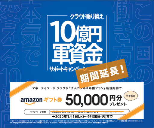 クラウド会計に強い税理士事務所です 無料相談も受付中